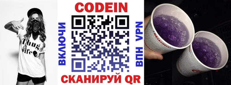 Codein Purple Drank  наркота  Козловка 