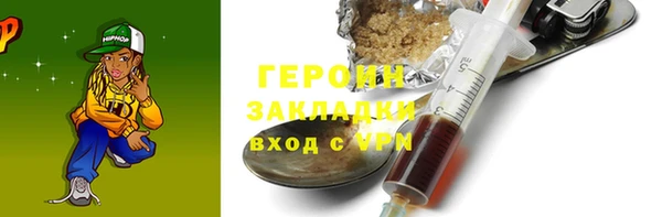героин Богородицк