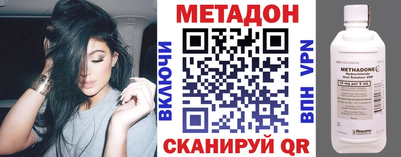 Метадон мёд  Козловка 